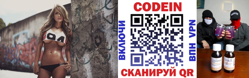 закладки  Себеж  Кодеин Purple Drank 