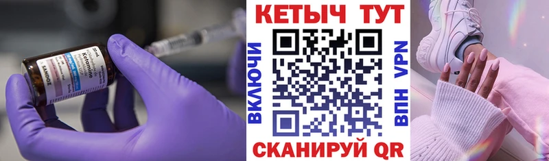 КЕТАМИН ketamine  Себеж 