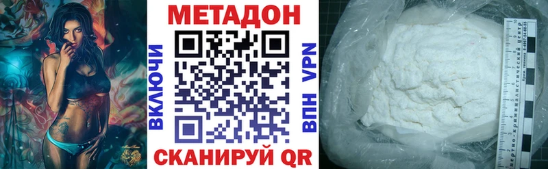 Метадон кристалл  Себеж 